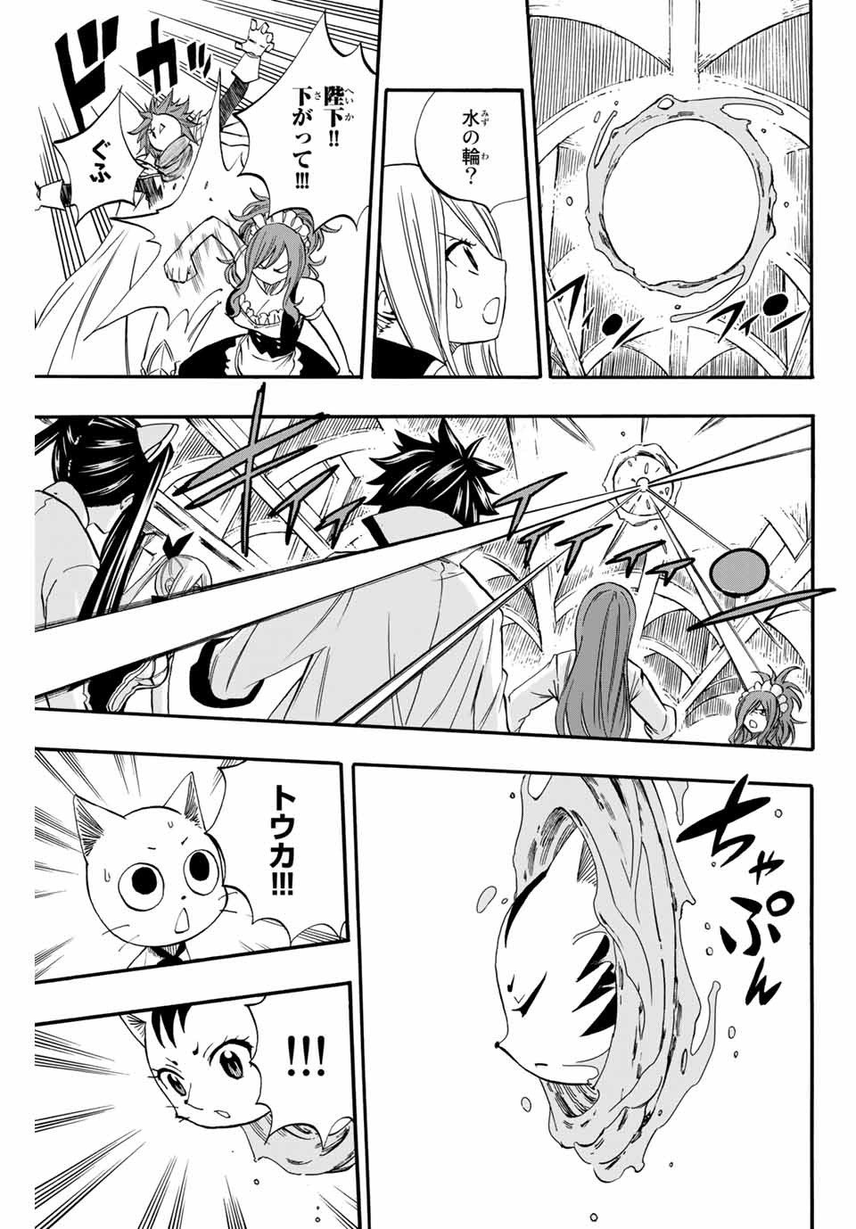 FAIRY TAIL: 100 YEARS QUEST - raw - Chapter 67 - https://jpdd.ccdd.to/JPDD/fairytail100yearsquest/148173/ce4dzr4rl0l.jpg