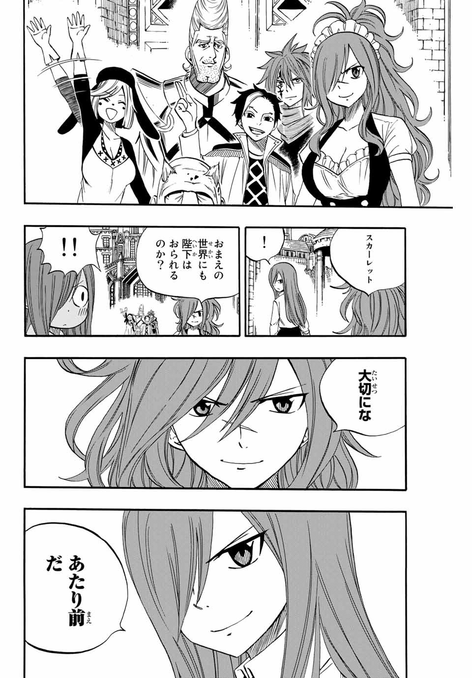 FAIRY TAIL: 100 YEARS QUEST - raw - Chapter 67 - https://jpdd.ccdd.to/JPDD/fairytail100yearsquest/148173/d4swp202jtx.jpg