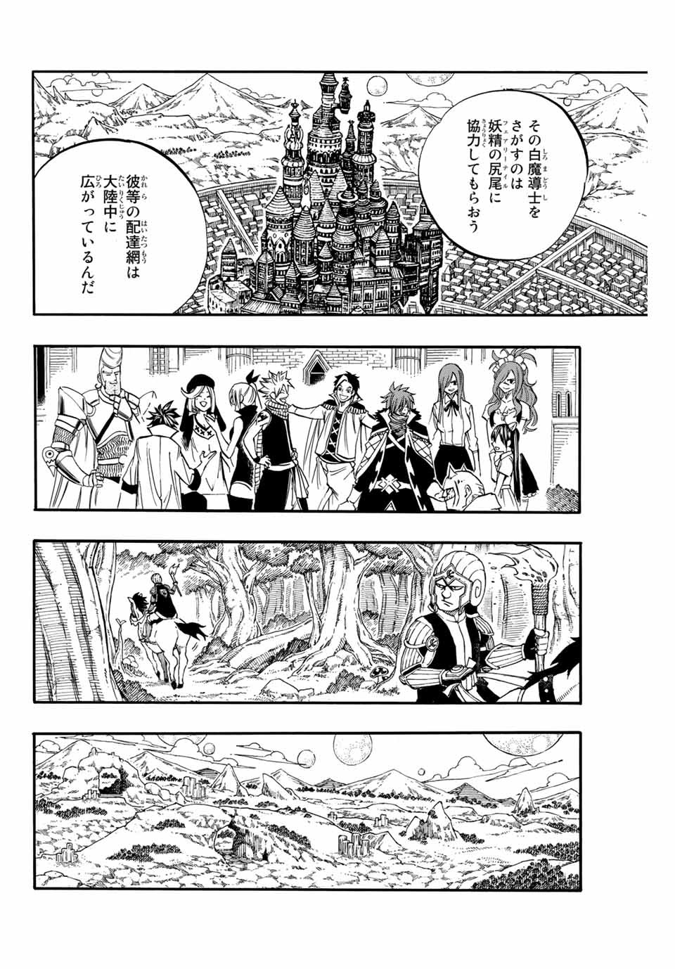 FAIRY TAIL: 100 YEARS QUEST - raw - Chapter 67 - https://jpdd.ccdd.to/JPDD/fairytail100yearsquest/148173/depyuk32com.jpg