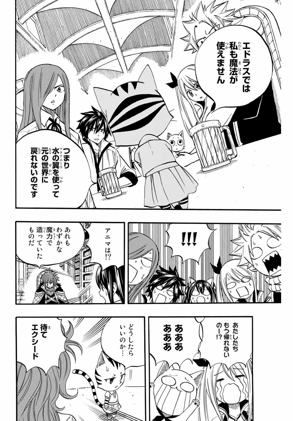 FAIRY TAIL: 100 YEARS QUEST - raw - Chapter 67 - https://jpdd.ccdd.to/JPDD/fairytail100yearsquest/148173/hfws4kphlvc.jpg