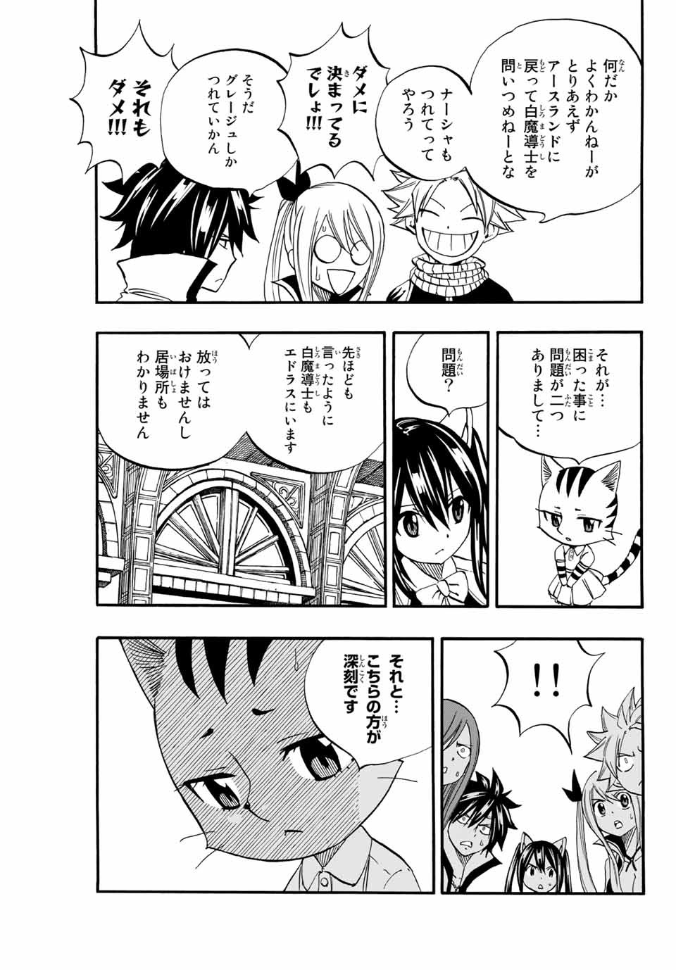 FAIRY TAIL: 100 YEARS QUEST - raw - Chapter 67 - https://jpdd.ccdd.to/JPDD/fairytail100yearsquest/148173/iq2ypsb5eih.jpg
