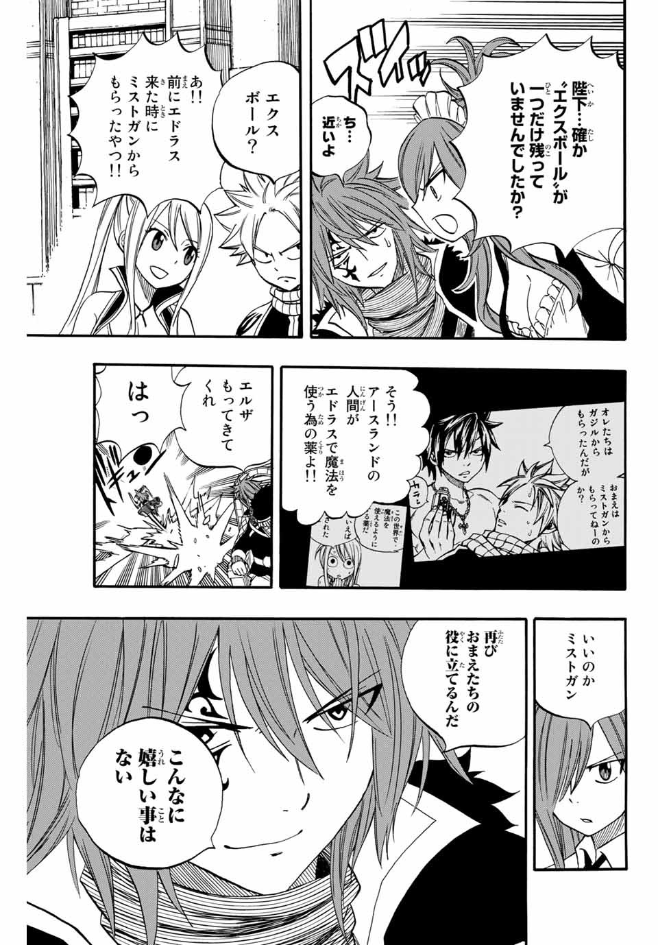 FAIRY TAIL: 100 YEARS QUEST - raw - Chapter 67 - https://jpdd.ccdd.to/JPDD/fairytail100yearsquest/148173/jpseiophcvs.jpg