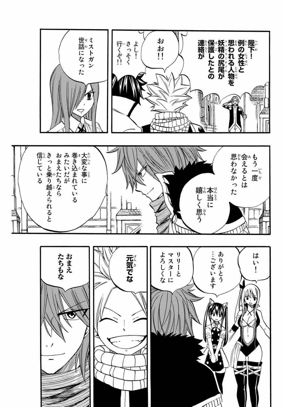 FAIRY TAIL: 100 YEARS QUEST - raw - Chapter 67 - https://jpdd.ccdd.to/JPDD/fairytail100yearsquest/148173/p51501s5q2k.jpg