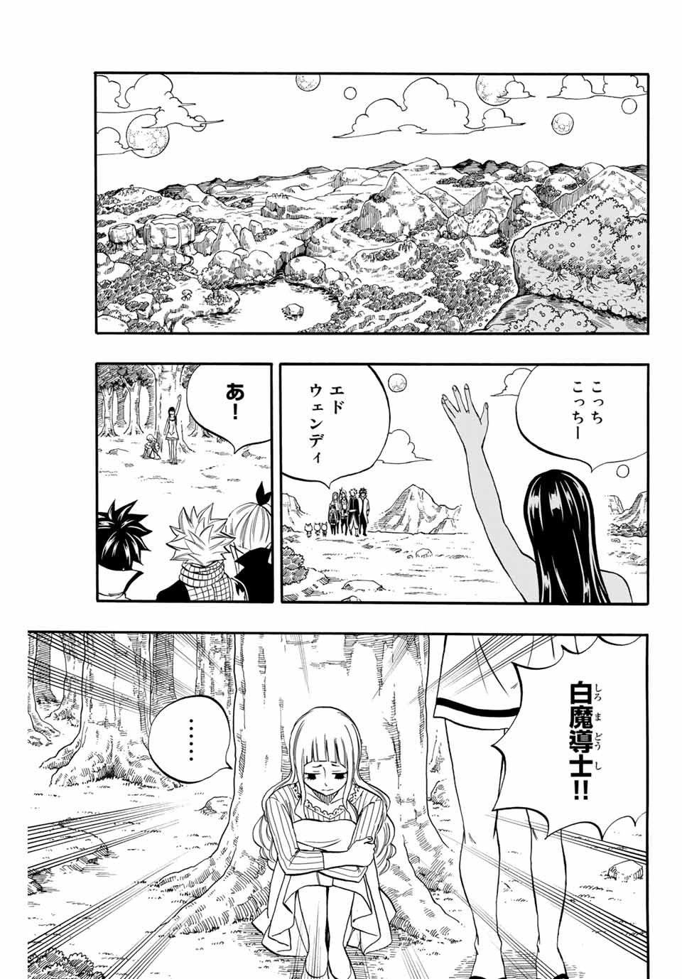 FAIRY TAIL: 100 YEARS QUEST - raw - Chapter 67 - https://jpdd.ccdd.to/JPDD/fairytail100yearsquest/148173/wvm5lt5rapr.jpg