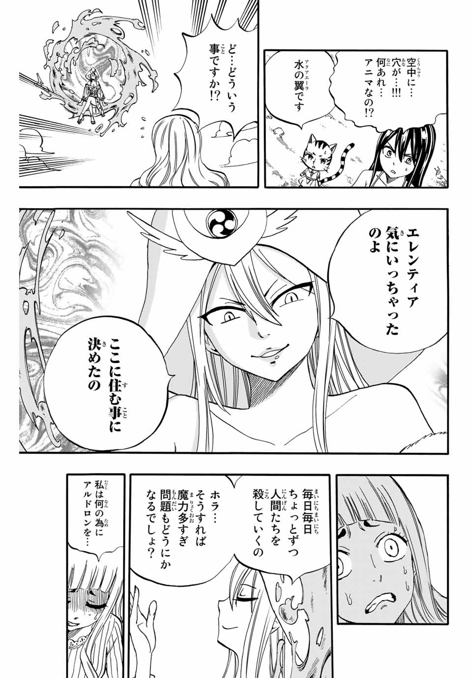 FAIRY TAIL: 100 YEARS QUEST - raw - Chapter 68 - https://jpdd.ccdd.to/JPDD/fairytail100yearsquest/148174/1hxcm01uznj.jpg