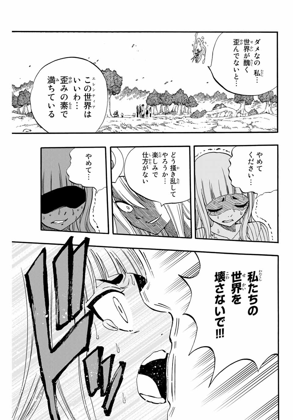 FAIRY TAIL: 100 YEARS QUEST - raw - Chapter 68 - https://jpdd.ccdd.to/JPDD/fairytail100yearsquest/148174/5xy0xq3xrh2.jpg