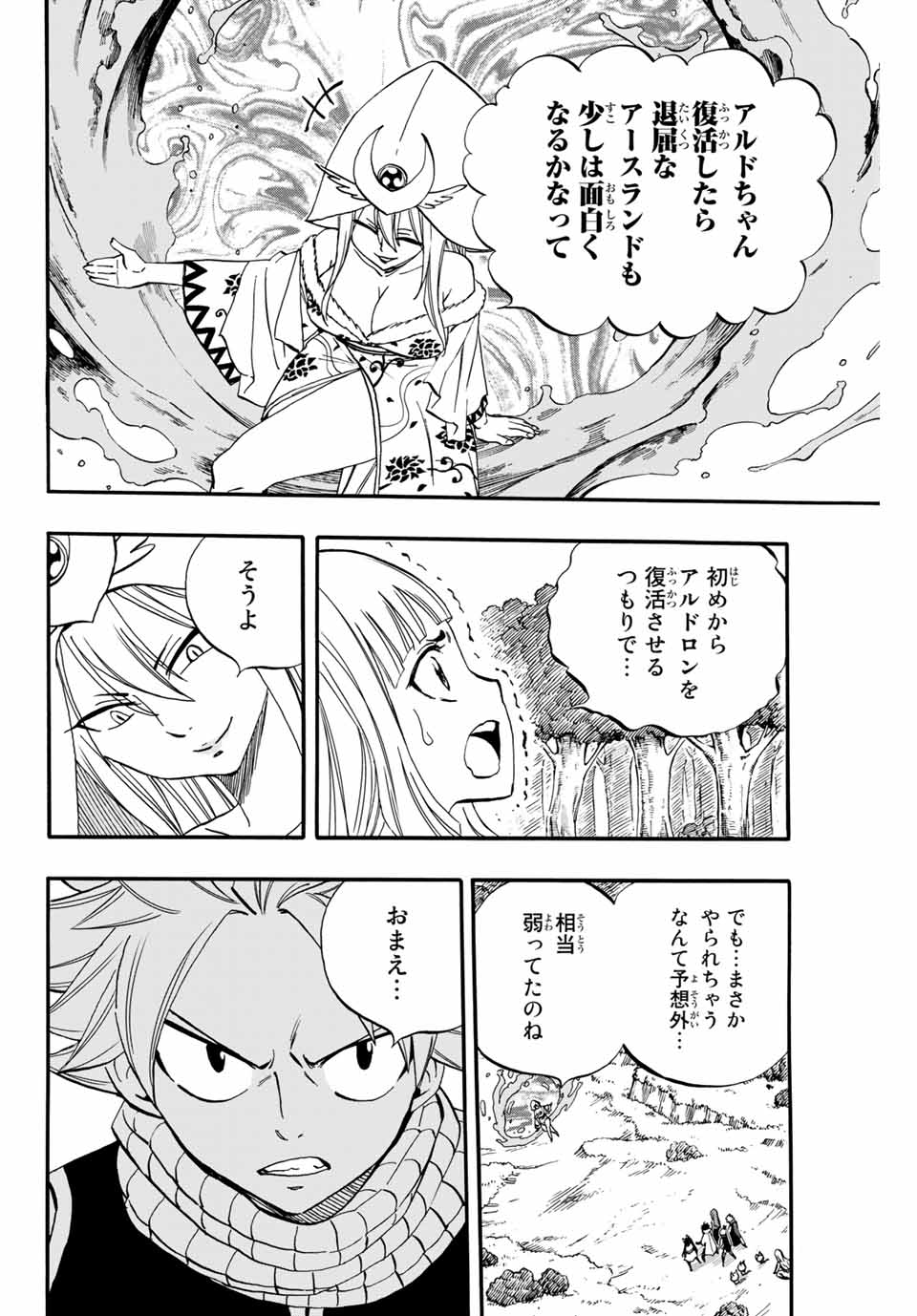 FAIRY TAIL: 100 YEARS QUEST - raw - Chapter 68 - https://jpdd.ccdd.to/JPDD/fairytail100yearsquest/148174/cuycgzykkgk.jpg