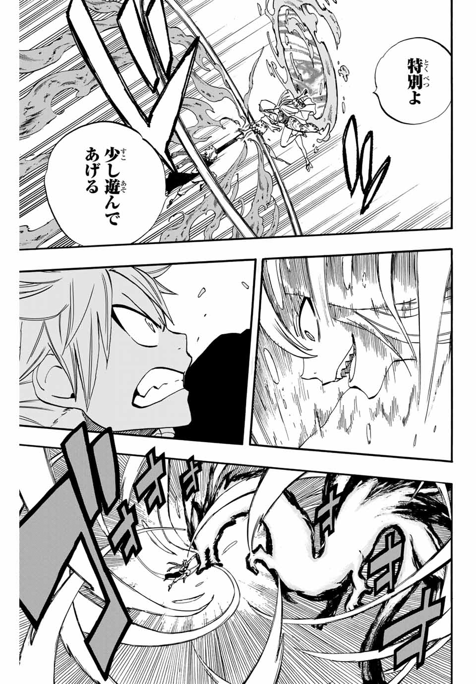 FAIRY TAIL: 100 YEARS QUEST - raw - Chapter 68 - https://jpdd.ccdd.to/JPDD/fairytail100yearsquest/148174/ejlsn4t3rdc.jpg