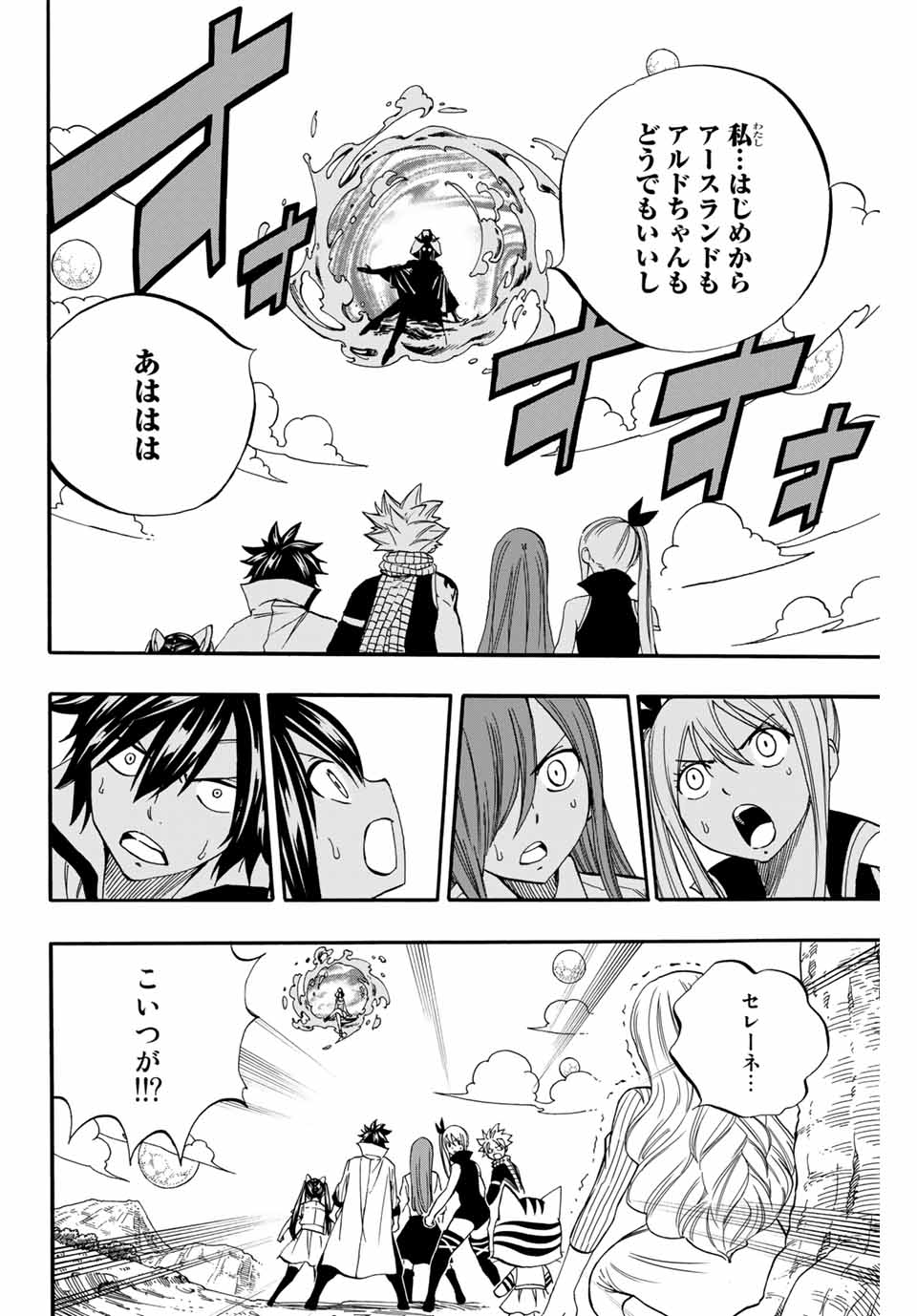 FAIRY TAIL: 100 YEARS QUEST - raw - Chapter 68 - https://jpdd.ccdd.to/JPDD/fairytail100yearsquest/148174/ffkp21bh1xx.jpg