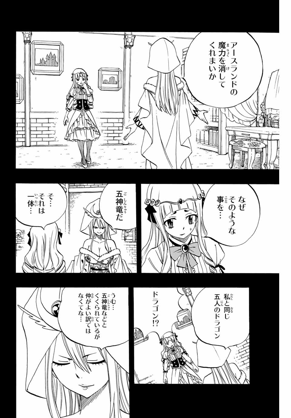 FAIRY TAIL: 100 YEARS QUEST - raw - Chapter 68 - https://jpdd.ccdd.to/JPDD/fairytail100yearsquest/148174/jf0ahbccw5j.jpg