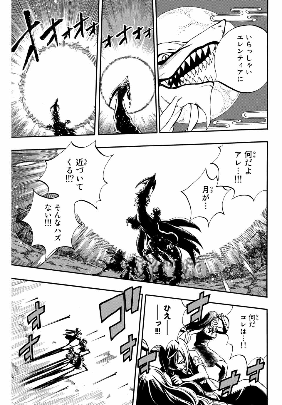 FAIRY TAIL: 100 YEARS QUEST - raw - Chapter 68 - https://jpdd.ccdd.to/JPDD/fairytail100yearsquest/148174/jxh2u0i0ru5.jpg