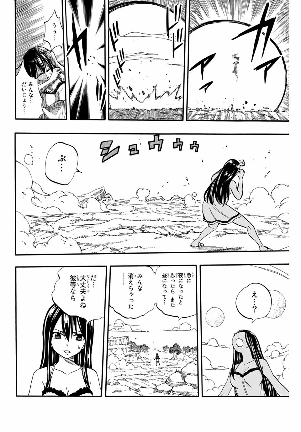 FAIRY TAIL: 100 YEARS QUEST - raw - Chapter 68 - https://jpdd.ccdd.to/JPDD/fairytail100yearsquest/148174/lxn4ofc42k3.jpg