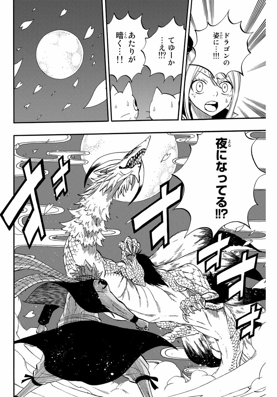 FAIRY TAIL: 100 YEARS QUEST - raw - Chapter 68 - https://jpdd.ccdd.to/JPDD/fairytail100yearsquest/148174/pyb0ws4qovd.jpg