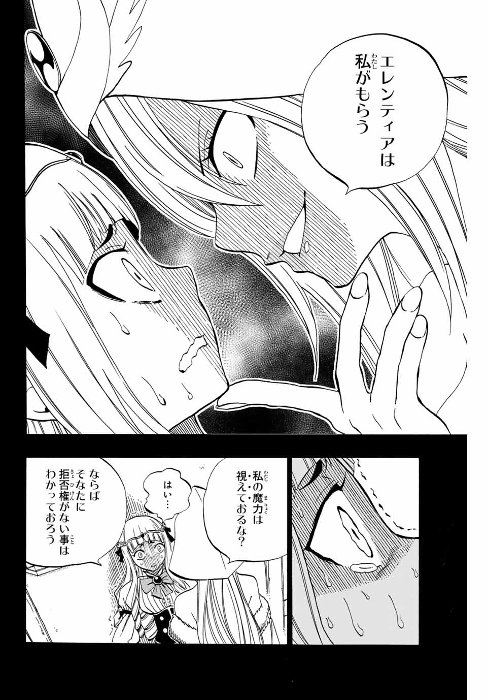 FAIRY TAIL: 100 YEARS QUEST - raw - Chapter 68 - https://jpdd.ccdd.to/JPDD/fairytail100yearsquest/148174/s3jncyjgxx0.jpg