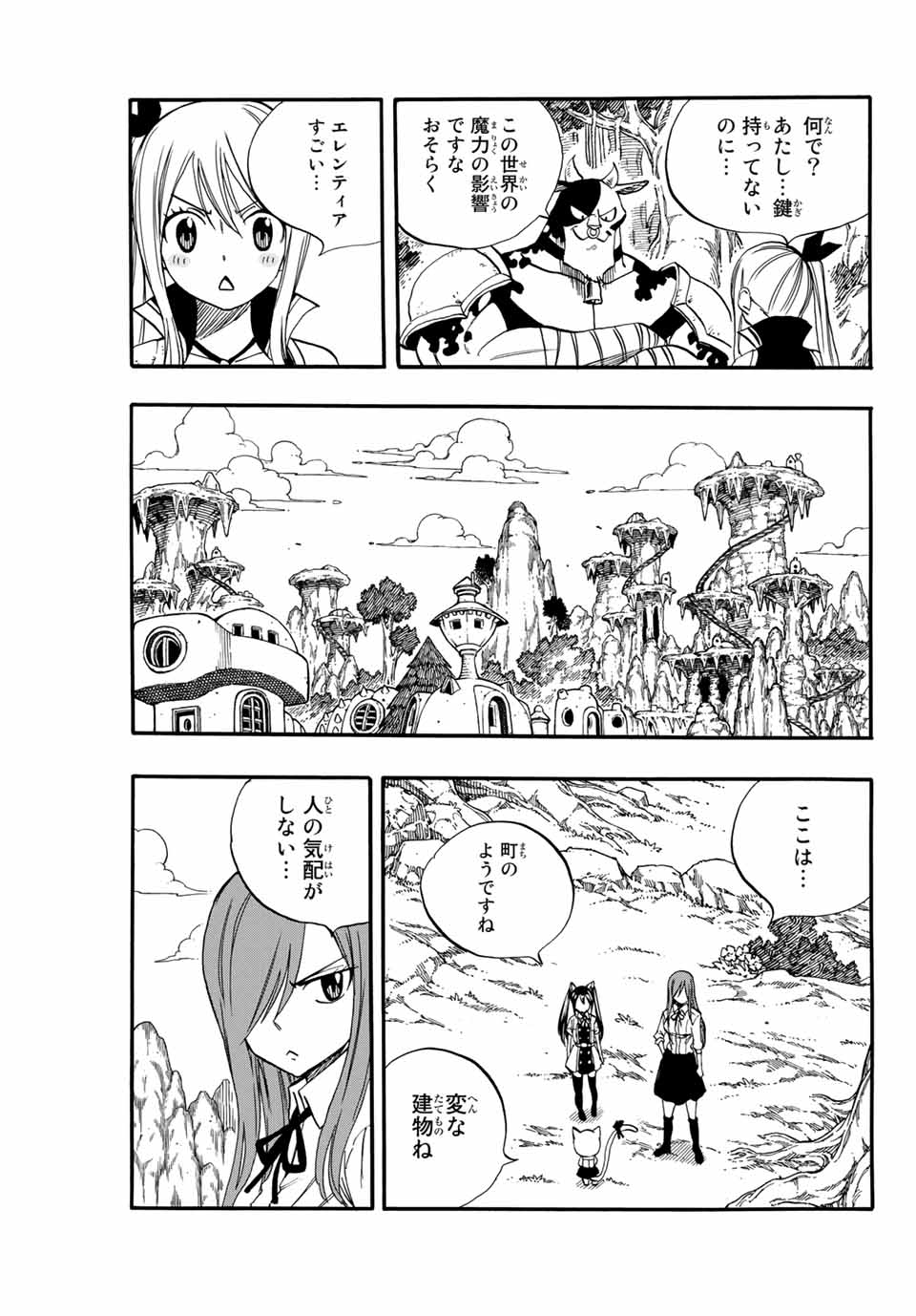 FAIRY TAIL: 100 YEARS QUEST - raw - Chapter 69 - https://jpdd.ccdd.to/JPDD/fairytail100yearsquest/150428/2lwqn0dhjr2.jpg