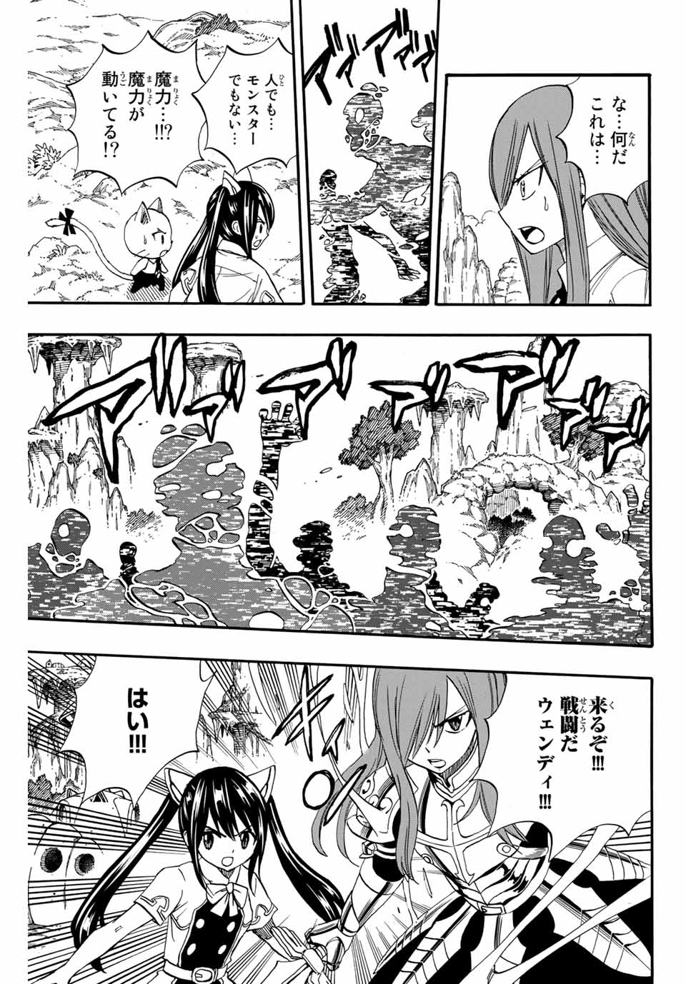 FAIRY TAIL: 100 YEARS QUEST - raw - Chapter 69 - https://jpdd.ccdd.to/JPDD/fairytail100yearsquest/150428/bb2z52tg2p4.jpg