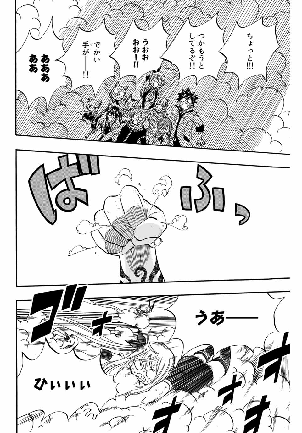FAIRY TAIL: 100 YEARS QUEST - raw - Chapter 69 - https://jpdd.ccdd.to/JPDD/fairytail100yearsquest/150428/gankra2b2ee.jpg