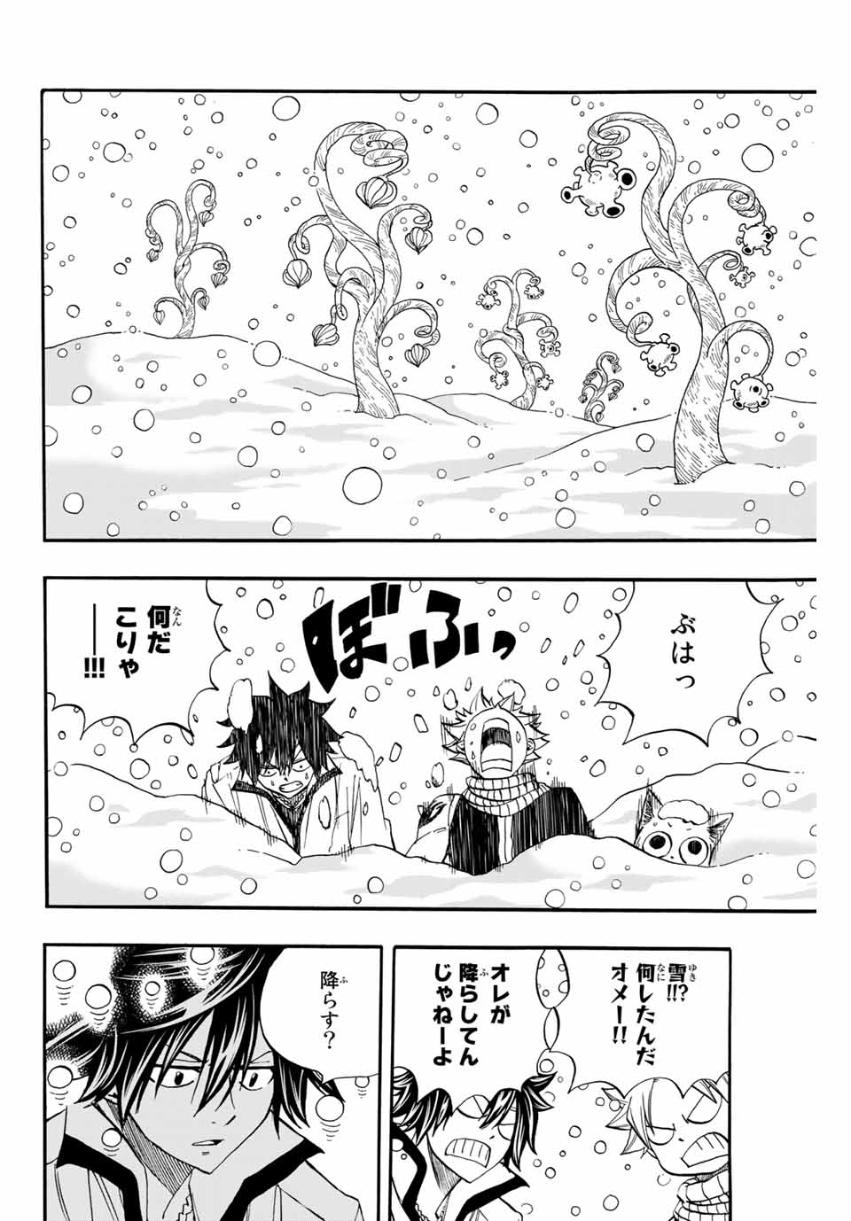 FAIRY TAIL: 100 YEARS QUEST - raw - Chapter 69 - https://jpdd.ccdd.to/JPDD/fairytail100yearsquest/150428/ngd1jshplpr.jpg
