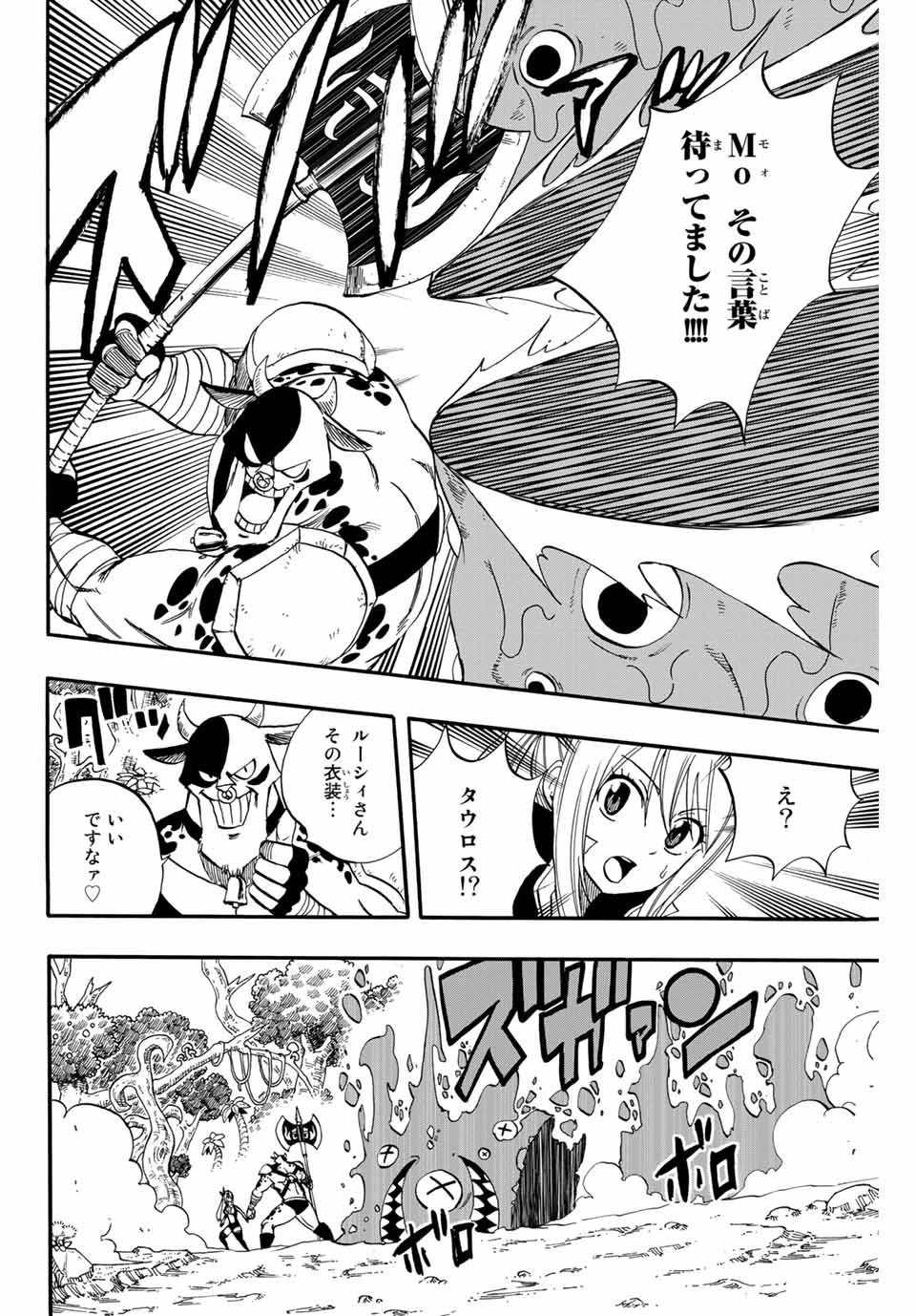 FAIRY TAIL: 100 YEARS QUEST - raw - Chapter 69 - https://jpdd.ccdd.to/JPDD/fairytail100yearsquest/150428/s0pni0waxms.jpg