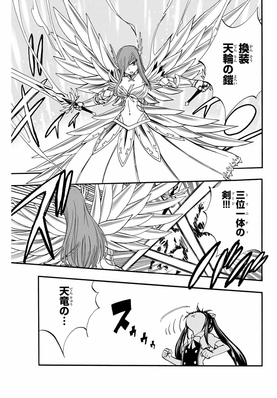 FAIRY TAIL: 100 YEARS QUEST - raw - Chapter 70 - https://jpdd.ccdd.to/JPDD/fairytail100yearsquest/152325/0vjtdwbnfyx.jpg