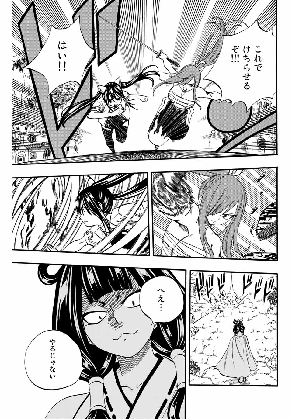 FAIRY TAIL: 100 YEARS QUEST - raw - Chapter 70 - https://jpdd.ccdd.to/JPDD/fairytail100yearsquest/152325/1mmy423uwbh.jpg