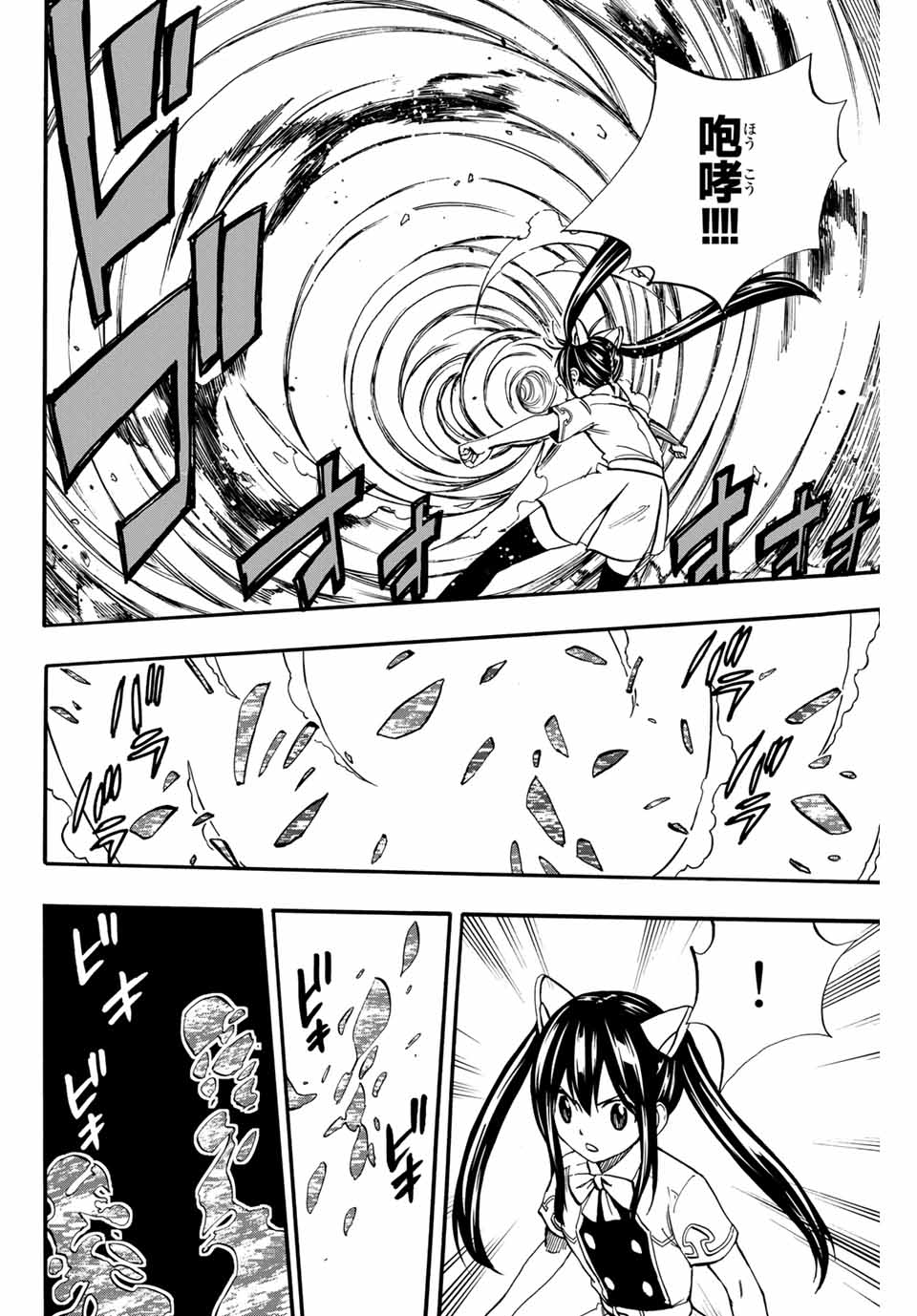 FAIRY TAIL: 100 YEARS QUEST - raw - Chapter 70 - https://jpdd.ccdd.to/JPDD/fairytail100yearsquest/152325/22rtvndxagw.jpg