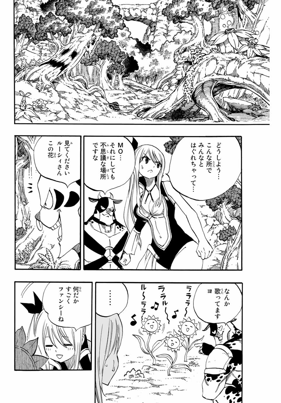 FAIRY TAIL: 100 YEARS QUEST - raw - Chapter 70 - https://jpdd.ccdd.to/JPDD/fairytail100yearsquest/152325/3uw2r4skplq.jpg