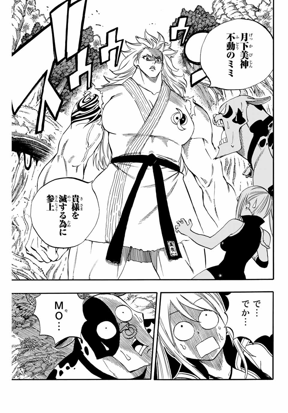 FAIRY TAIL: 100 YEARS QUEST - raw - Chapter 70 - https://jpdd.ccdd.to/JPDD/fairytail100yearsquest/152325/4ddv4vs131f.jpg