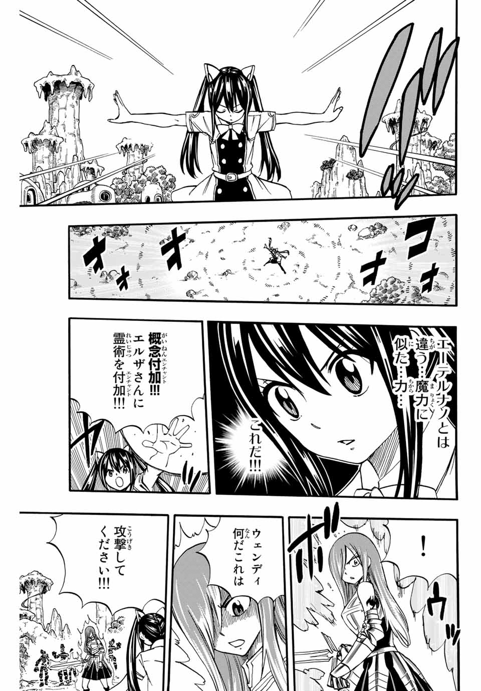 FAIRY TAIL: 100 YEARS QUEST - raw - Chapter 70 - https://jpdd.ccdd.to/JPDD/fairytail100yearsquest/152325/awke5y5fzoi.jpg