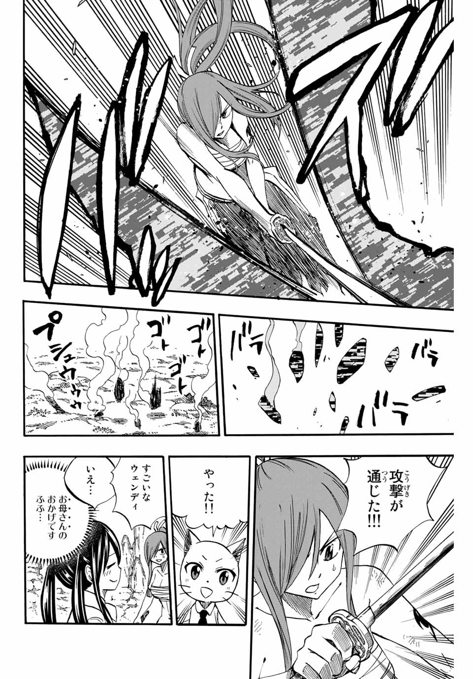 FAIRY TAIL: 100 YEARS QUEST - raw - Chapter 70 - https://jpdd.ccdd.to/JPDD/fairytail100yearsquest/152325/d4olgkdsezx.jpg