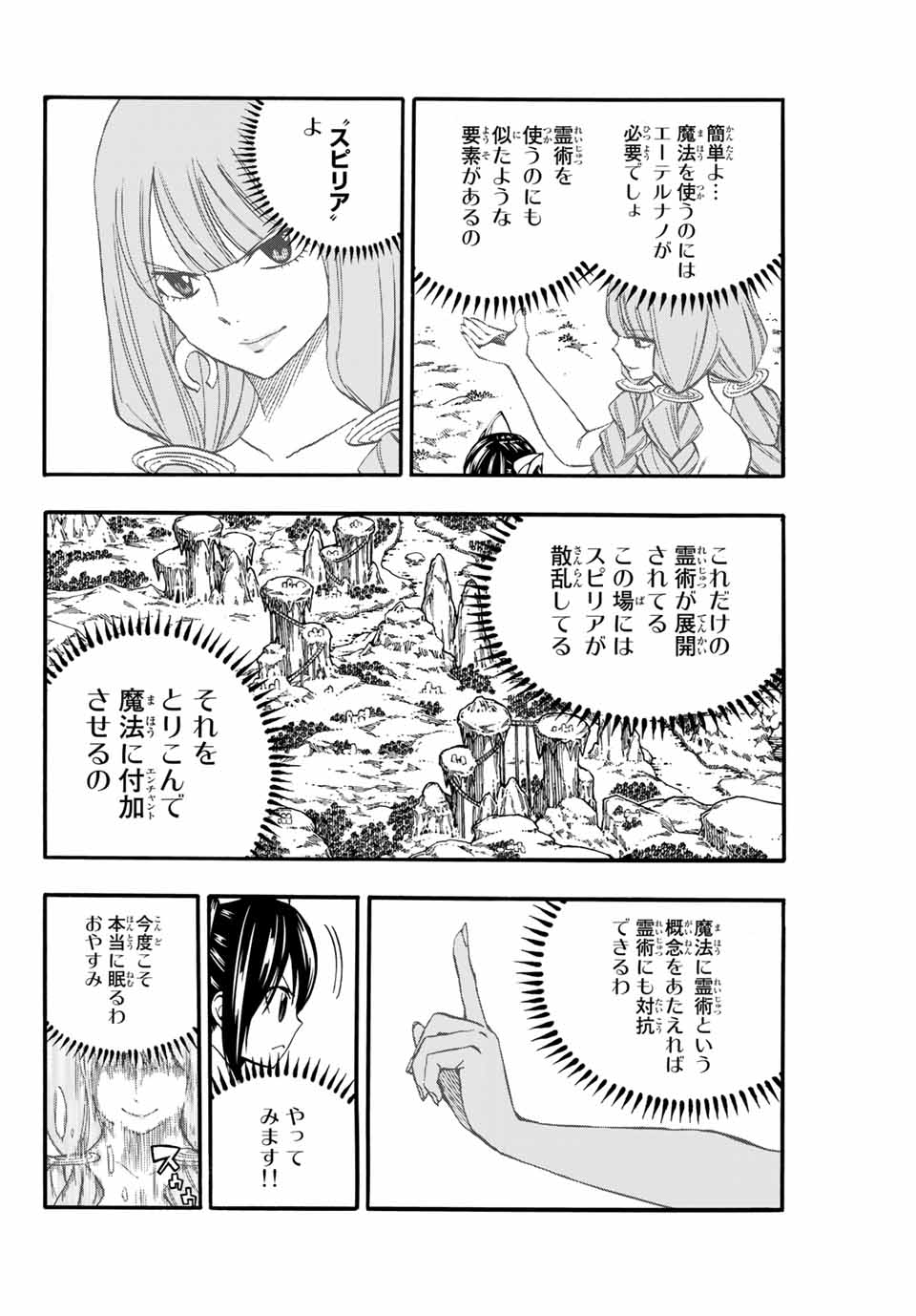 FAIRY TAIL: 100 YEARS QUEST - raw - Chapter 70 - https://jpdd.ccdd.to/JPDD/fairytail100yearsquest/152325/hnynkjmghp5.jpg