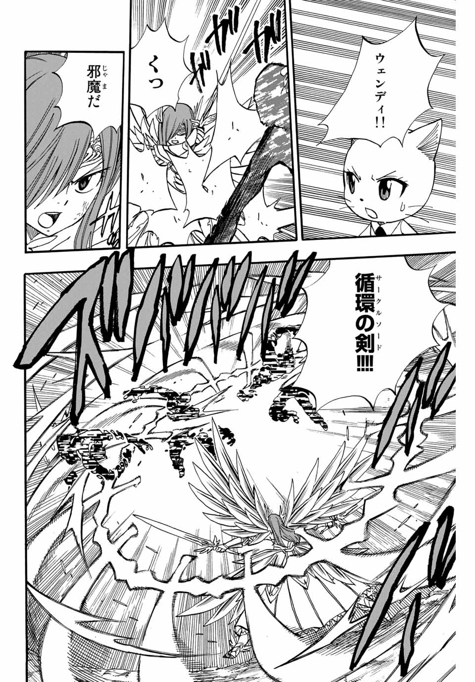 FAIRY TAIL: 100 YEARS QUEST - raw - Chapter 70 - https://jpdd.ccdd.to/JPDD/fairytail100yearsquest/152325/kve32xbodn0.jpg