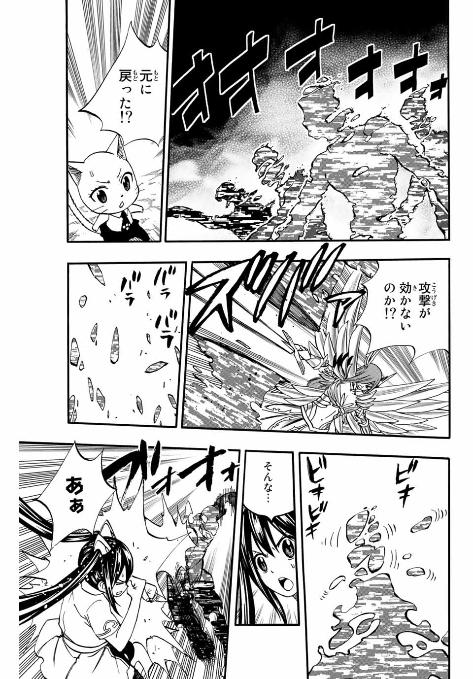 FAIRY TAIL: 100 YEARS QUEST - raw - Chapter 70 - https://jpdd.ccdd.to/JPDD/fairytail100yearsquest/152325/qxw2xk2fz4r.jpg