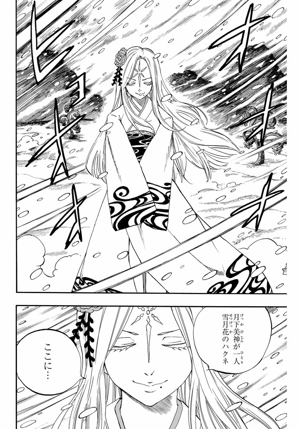 FAIRY TAIL: 100 YEARS QUEST - raw - Chapter 70 - https://jpdd.ccdd.to/JPDD/fairytail100yearsquest/152325/sihbnpfjk2f.jpg