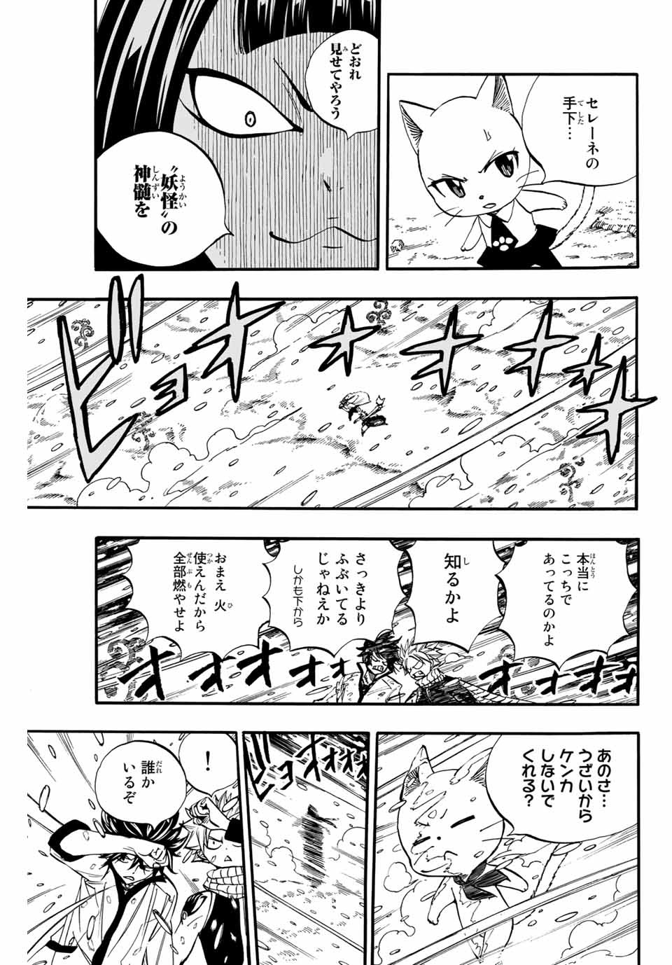 FAIRY TAIL: 100 YEARS QUEST - raw - Chapter 70 - https://jpdd.ccdd.to/JPDD/fairytail100yearsquest/152325/vfdh2rshyir.jpg