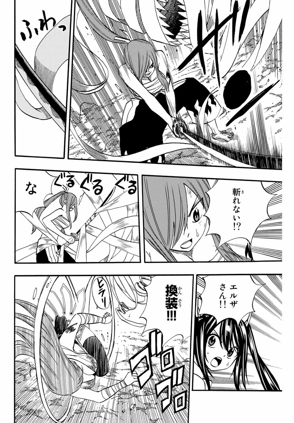 FAIRY TAIL: 100 YEARS QUEST - raw - Chapter 71 - https://jpdd.ccdd.to/JPDD/fairytail100yearsquest/153688/0ofncgibc0l.jpg