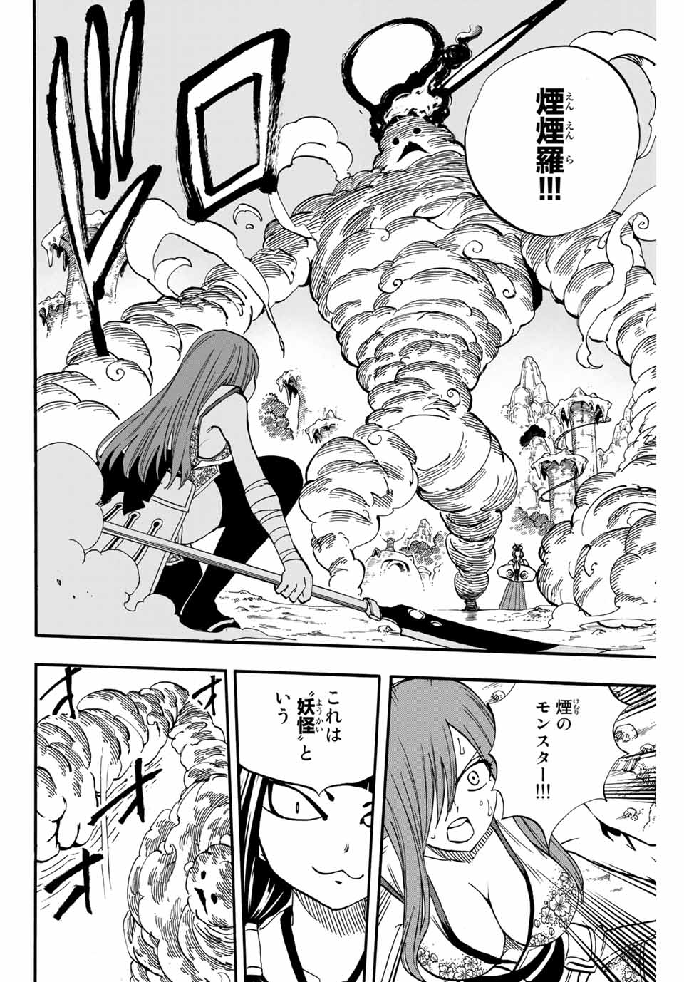 FAIRY TAIL: 100 YEARS QUEST - raw - Chapter 71 - https://jpdd.ccdd.to/JPDD/fairytail100yearsquest/153688/j0wxc2qrbcw.jpg