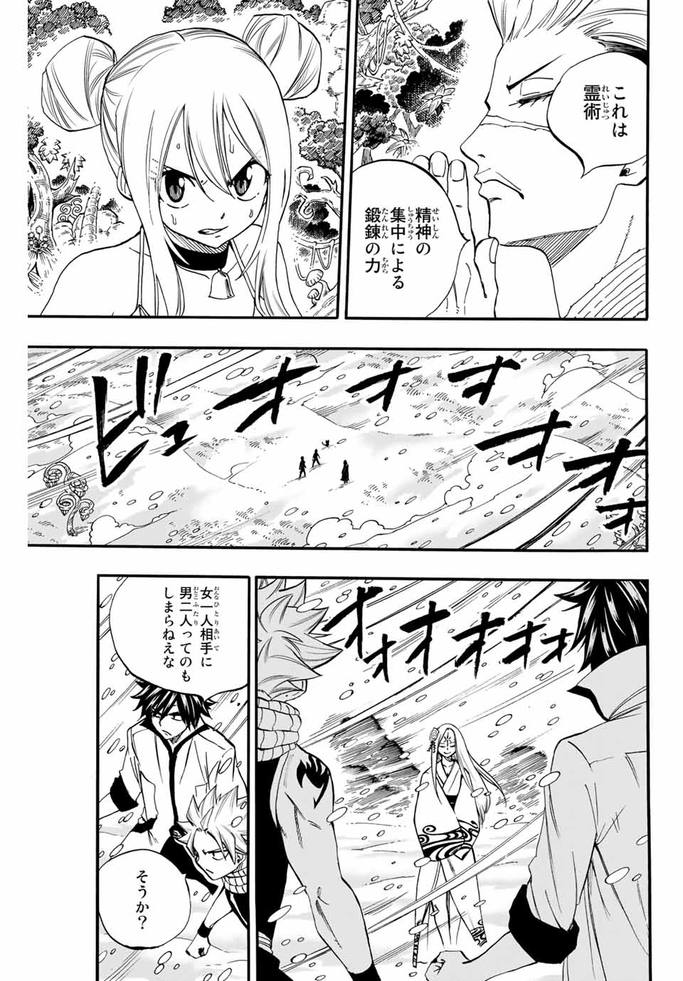 FAIRY TAIL: 100 YEARS QUEST - raw - Chapter 71 - https://jpdd.ccdd.to/JPDD/fairytail100yearsquest/153688/m5u3hbsrek3.jpg