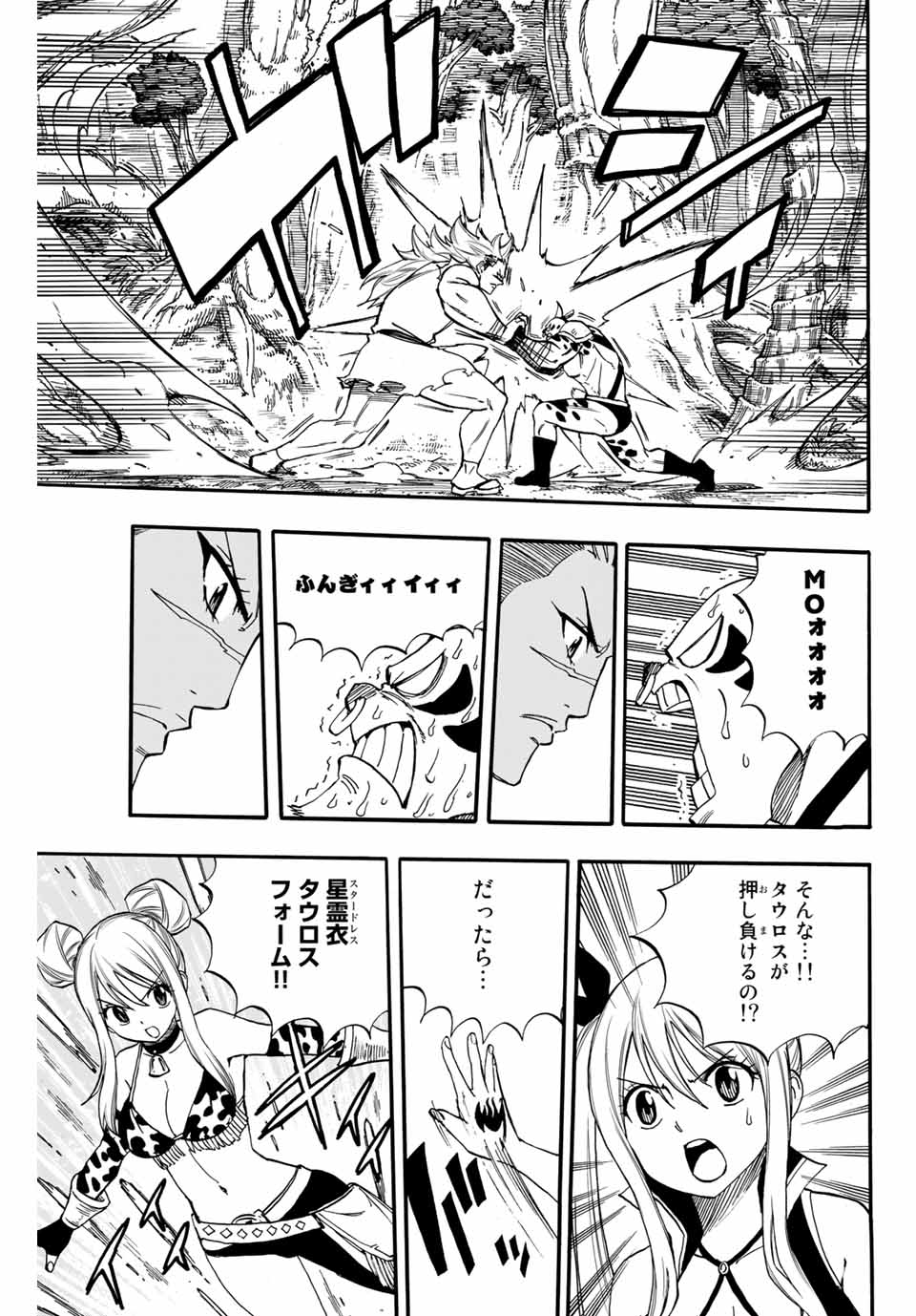 FAIRY TAIL: 100 YEARS QUEST - raw - Chapter 71 - https://jpdd.ccdd.to/JPDD/fairytail100yearsquest/153688/otzasjvynbg.jpg