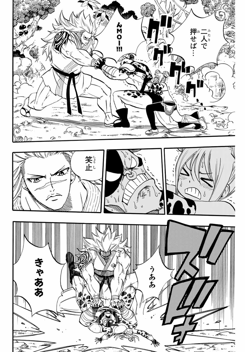 FAIRY TAIL: 100 YEARS QUEST - raw - Chapter 71 - https://jpdd.ccdd.to/JPDD/fairytail100yearsquest/153688/zphug2b3gt4.jpg