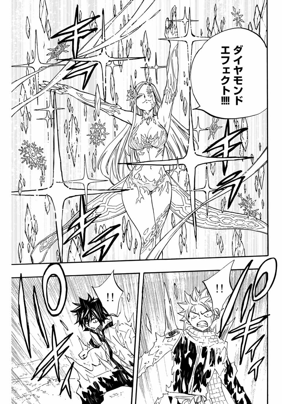 FAIRY TAIL: 100 YEARS QUEST - raw - Chapter 72 - https://jpdd.ccdd.to/JPDD/fairytail100yearsquest/154917/0tnf0wxpfcl.jpg