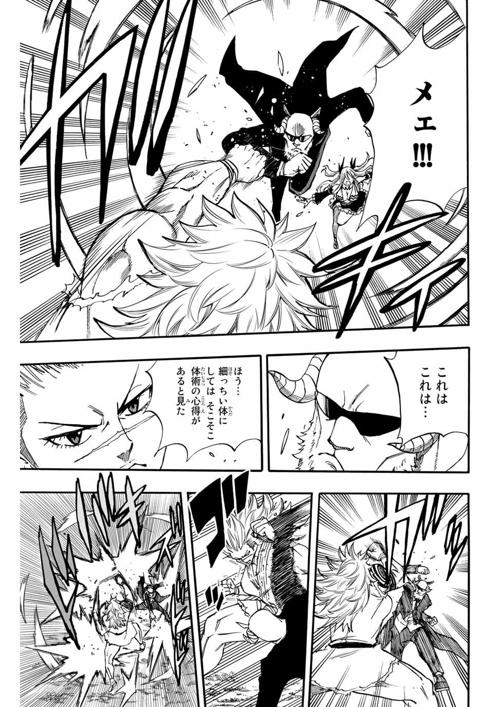 FAIRY TAIL: 100 YEARS QUEST - raw - Chapter 72 - https://jpdd.ccdd.to/JPDD/fairytail100yearsquest/154917/2ks2nnbetyo.jpg