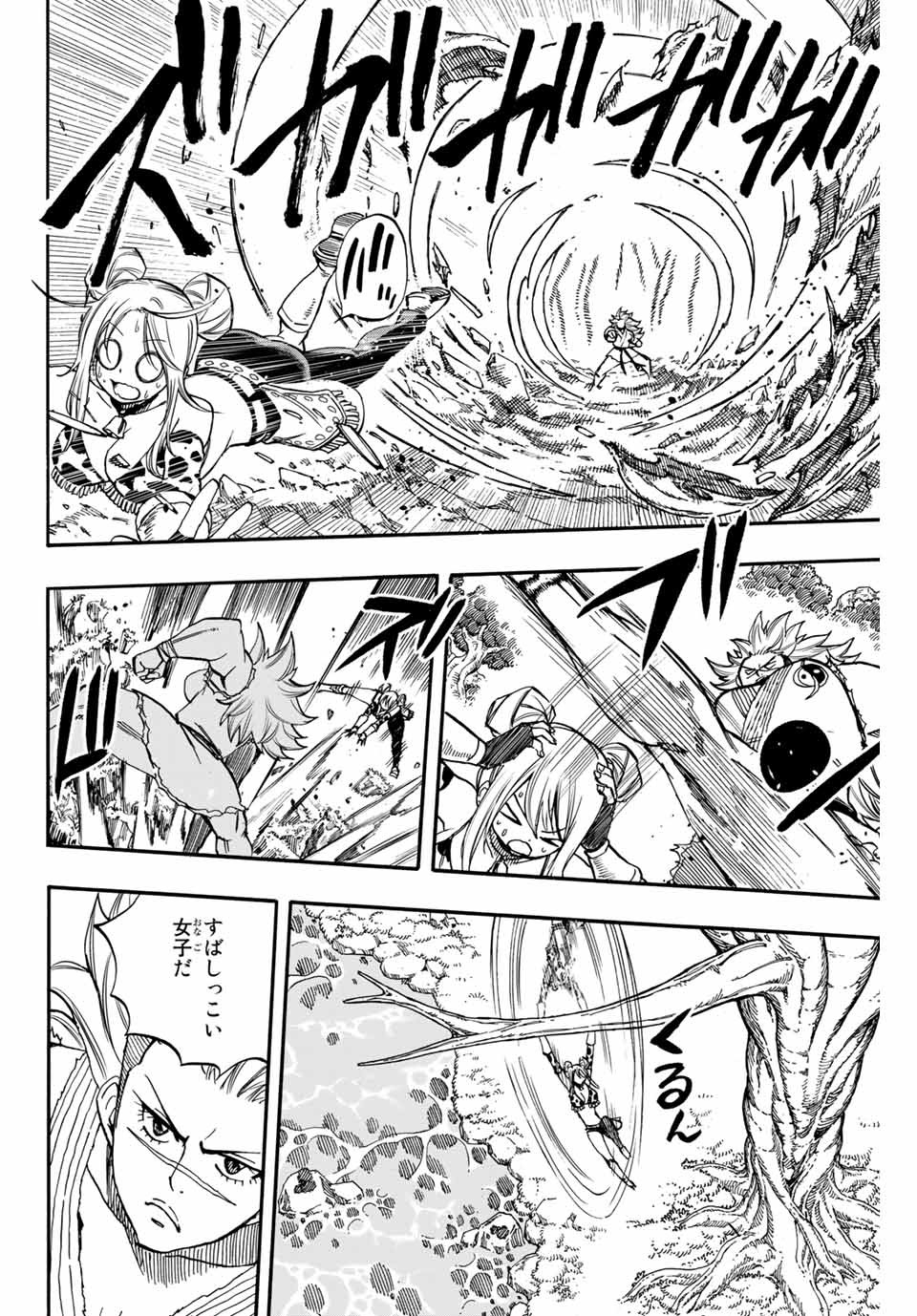 FAIRY TAIL: 100 YEARS QUEST - raw - Chapter 72 - https://jpdd.ccdd.to/JPDD/fairytail100yearsquest/154917/3sqrg0k5sio.jpg