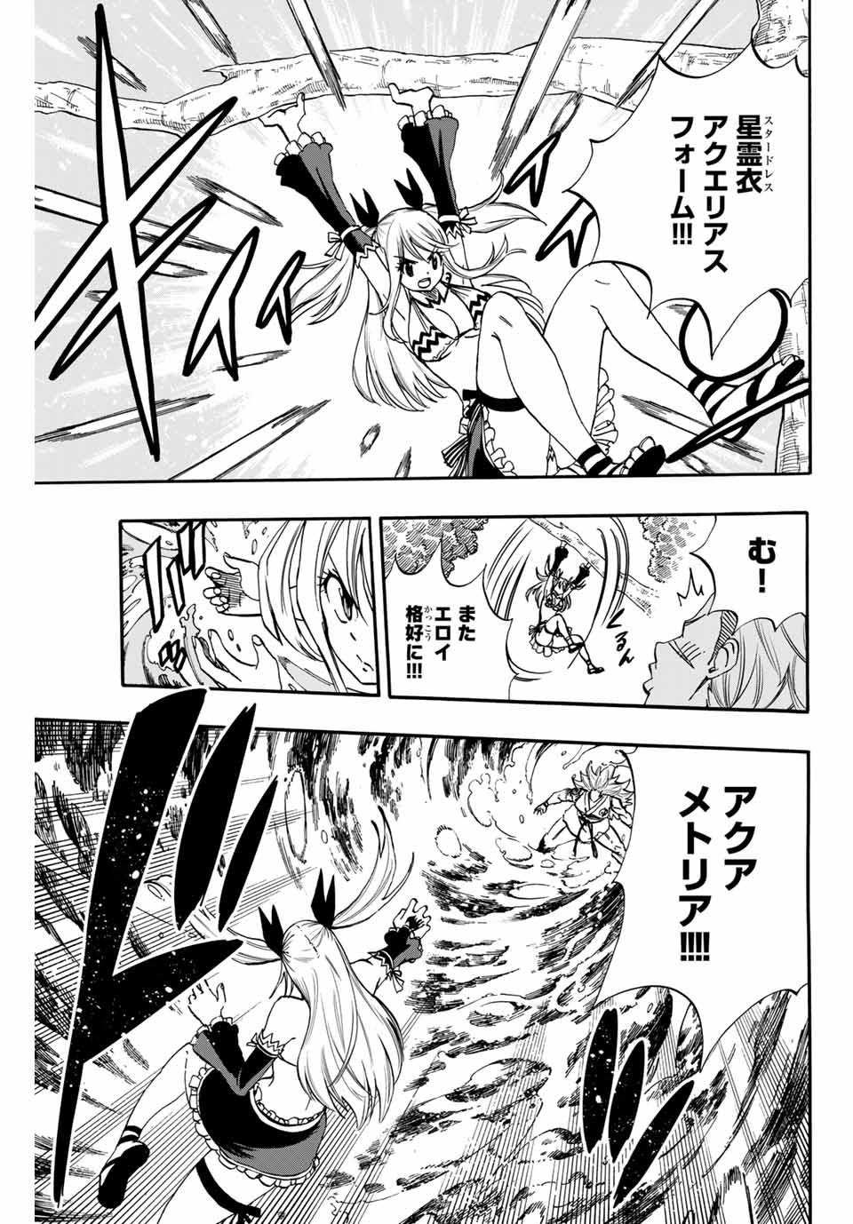 FAIRY TAIL: 100 YEARS QUEST - raw - Chapter 72 - https://jpdd.ccdd.to/JPDD/fairytail100yearsquest/154917/4nv0mwd55th.jpg