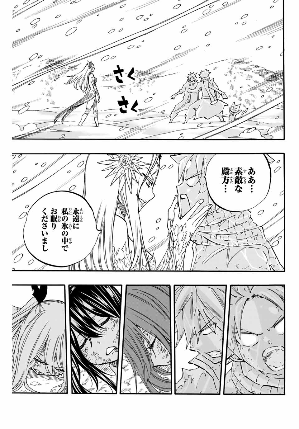 FAIRY TAIL: 100 YEARS QUEST - raw - Chapter 72 - https://jpdd.ccdd.to/JPDD/fairytail100yearsquest/154917/awksga4i232.jpg