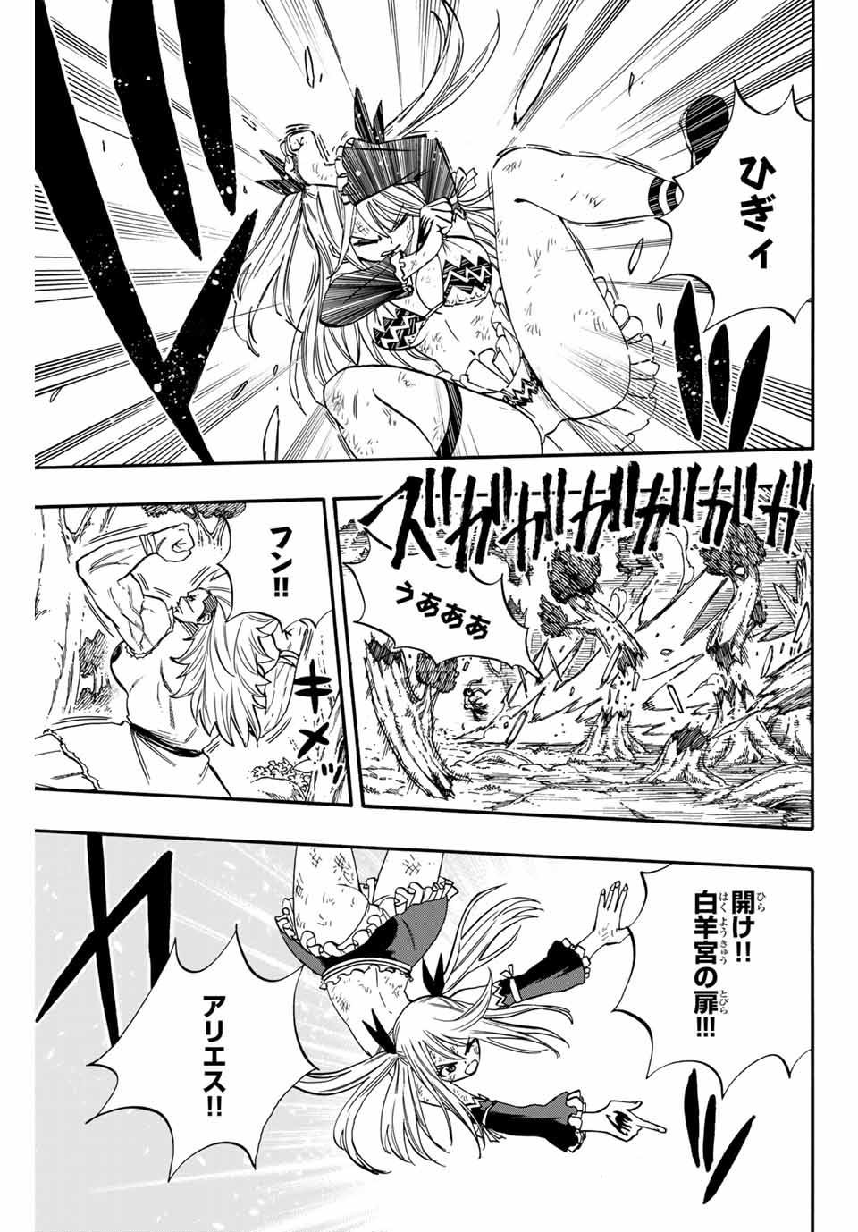 FAIRY TAIL: 100 YEARS QUEST - raw - Chapter 72 - https://jpdd.ccdd.to/JPDD/fairytail100yearsquest/154917/psstoznzxvs.jpg
