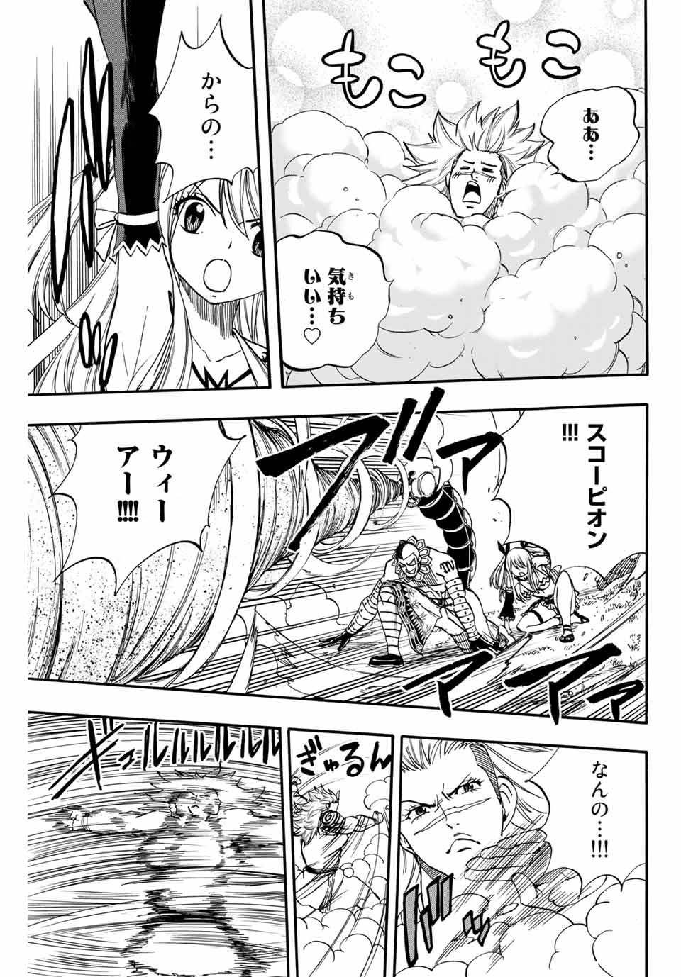 FAIRY TAIL: 100 YEARS QUEST - raw - Chapter 72 - https://jpdd.ccdd.to/JPDD/fairytail100yearsquest/154917/sydfhrhxyuo.jpg