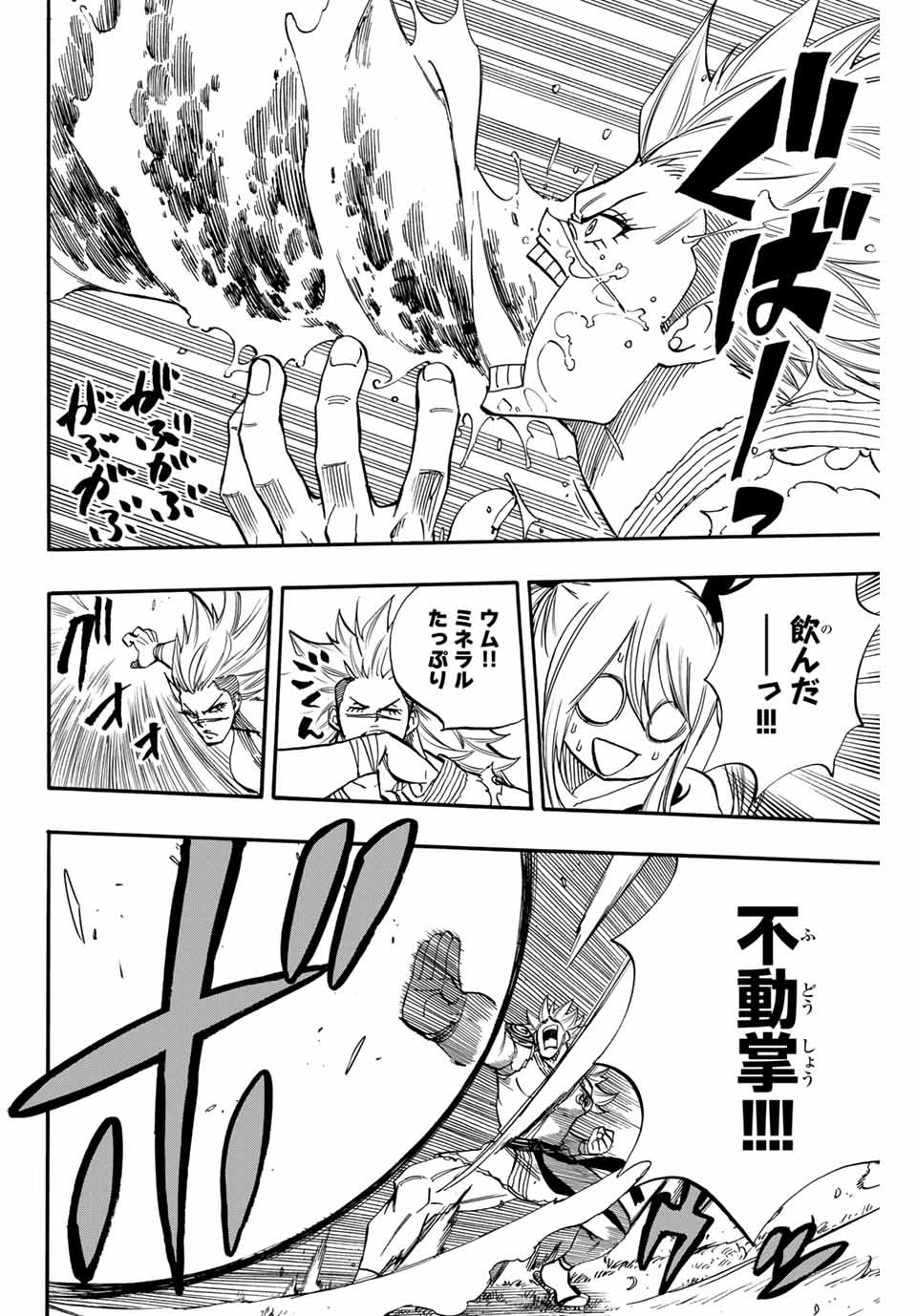 FAIRY TAIL: 100 YEARS QUEST - raw - Chapter 72 - https://jpdd.ccdd.to/JPDD/fairytail100yearsquest/154917/vir1yu4pl2q.jpg