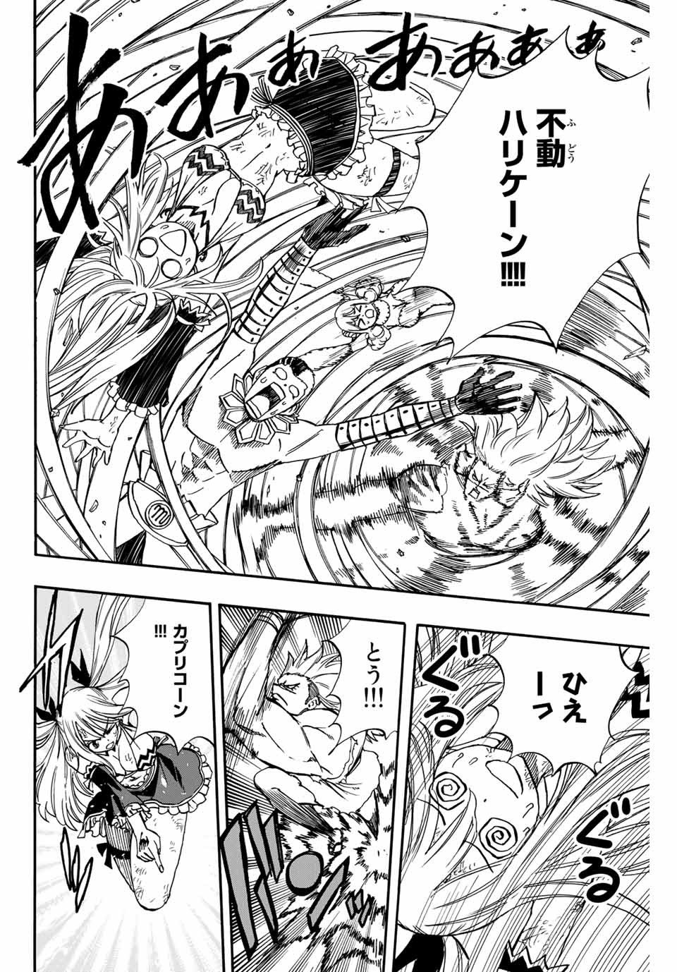 FAIRY TAIL: 100 YEARS QUEST - raw - Chapter 72 - https://jpdd.ccdd.to/JPDD/fairytail100yearsquest/154917/xi2jsrz5ico.jpg