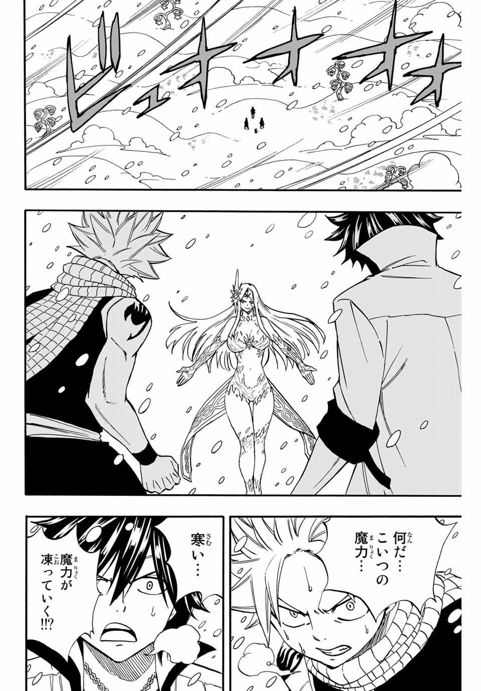 FAIRY TAIL: 100 YEARS QUEST - raw - Chapter 72 - https://jpdd.ccdd.to/JPDD/fairytail100yearsquest/154917/xu44f5u4p3y.jpg